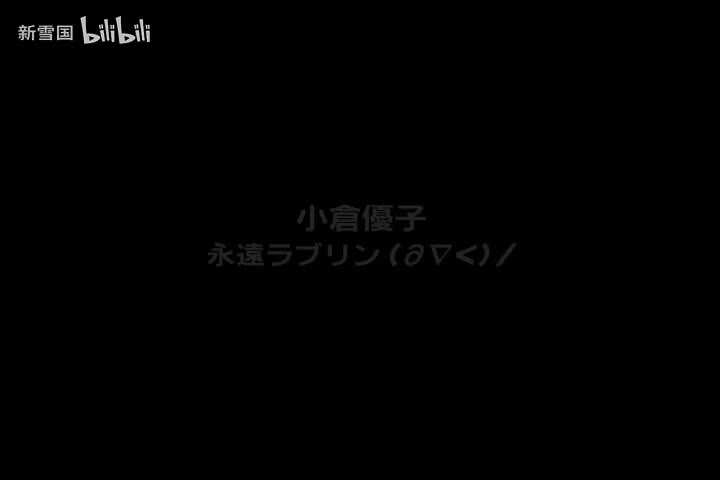 小倉優子MV - Eien Love Ring.vob