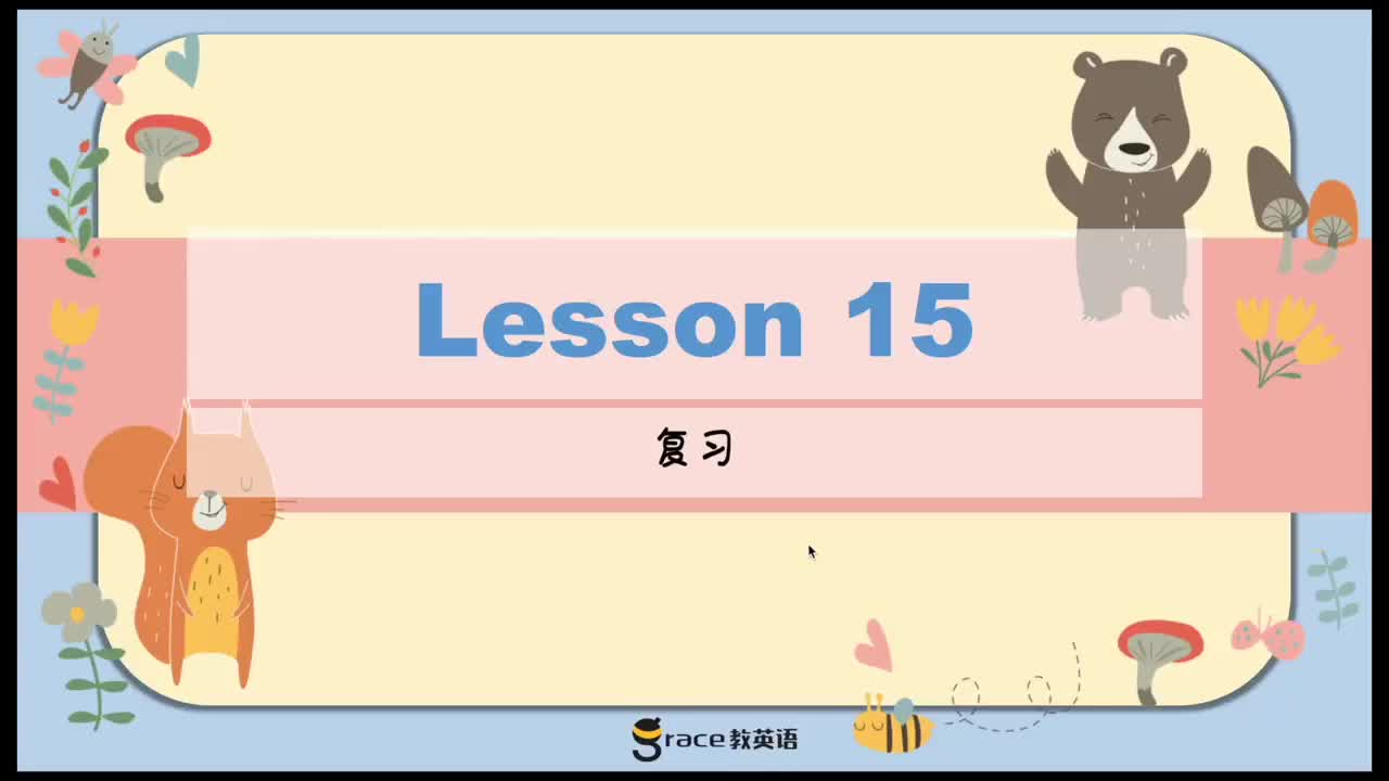 21.Day 5 朗读复习U3.1