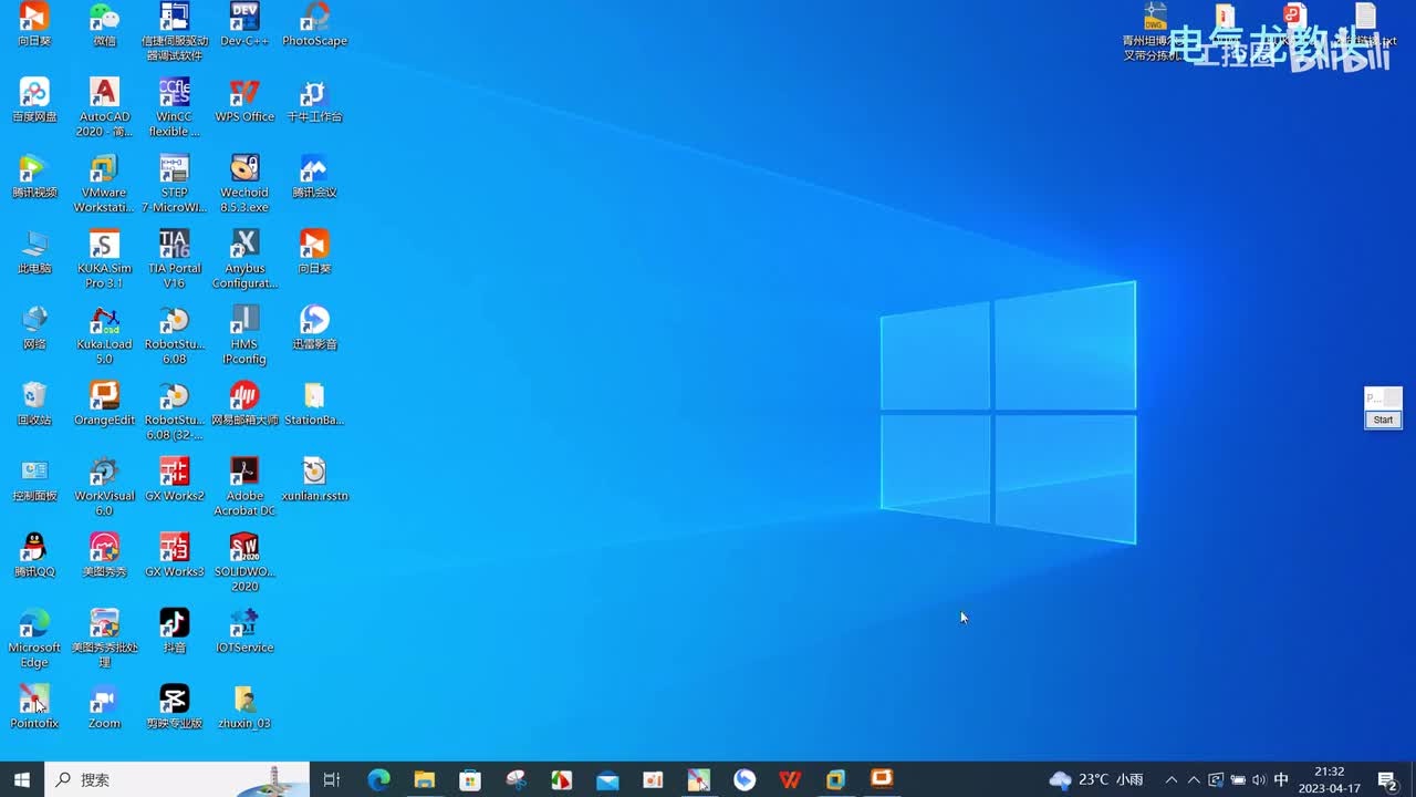 11.11 如何移植别的项目程序文件1