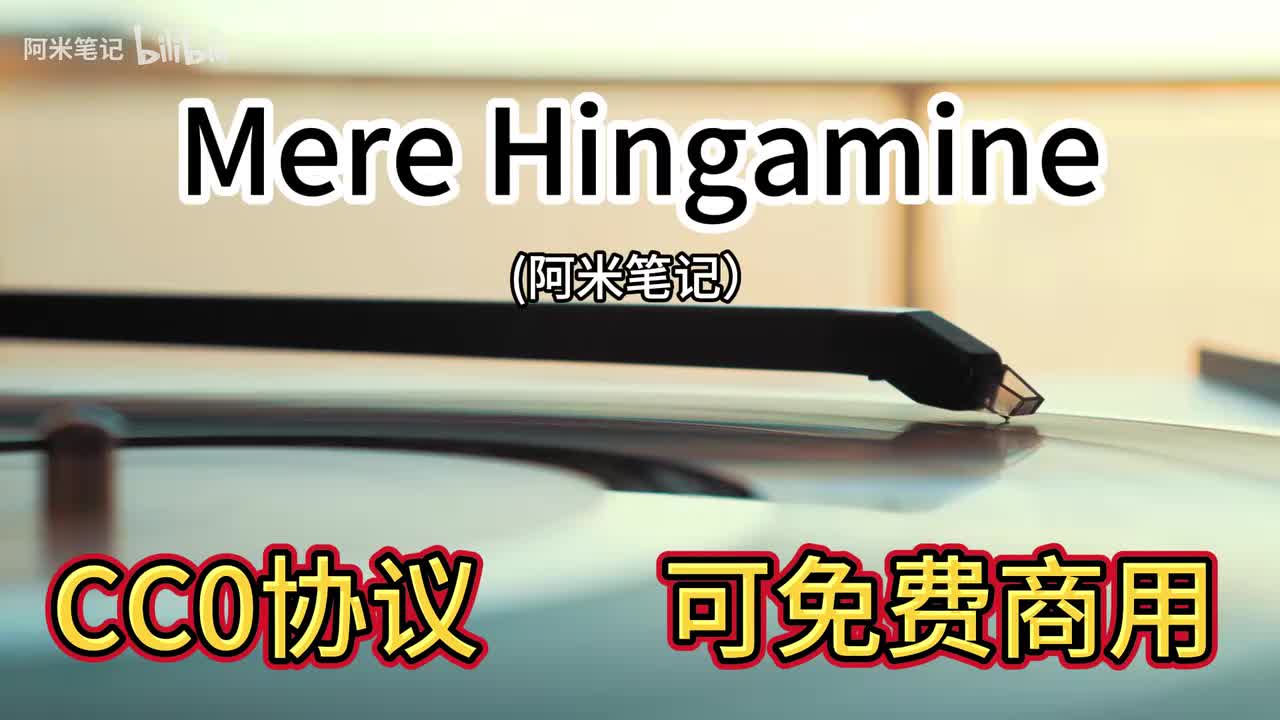 Mere Hingamine