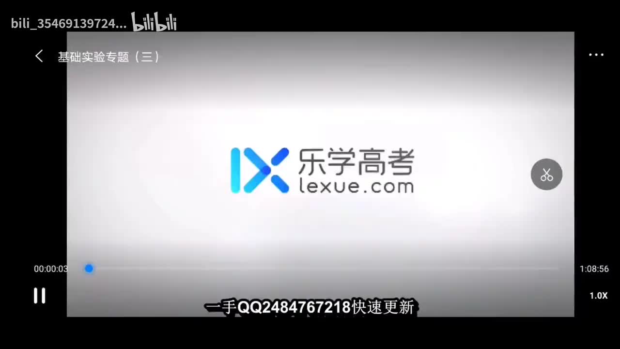 36基础实验专题（三）