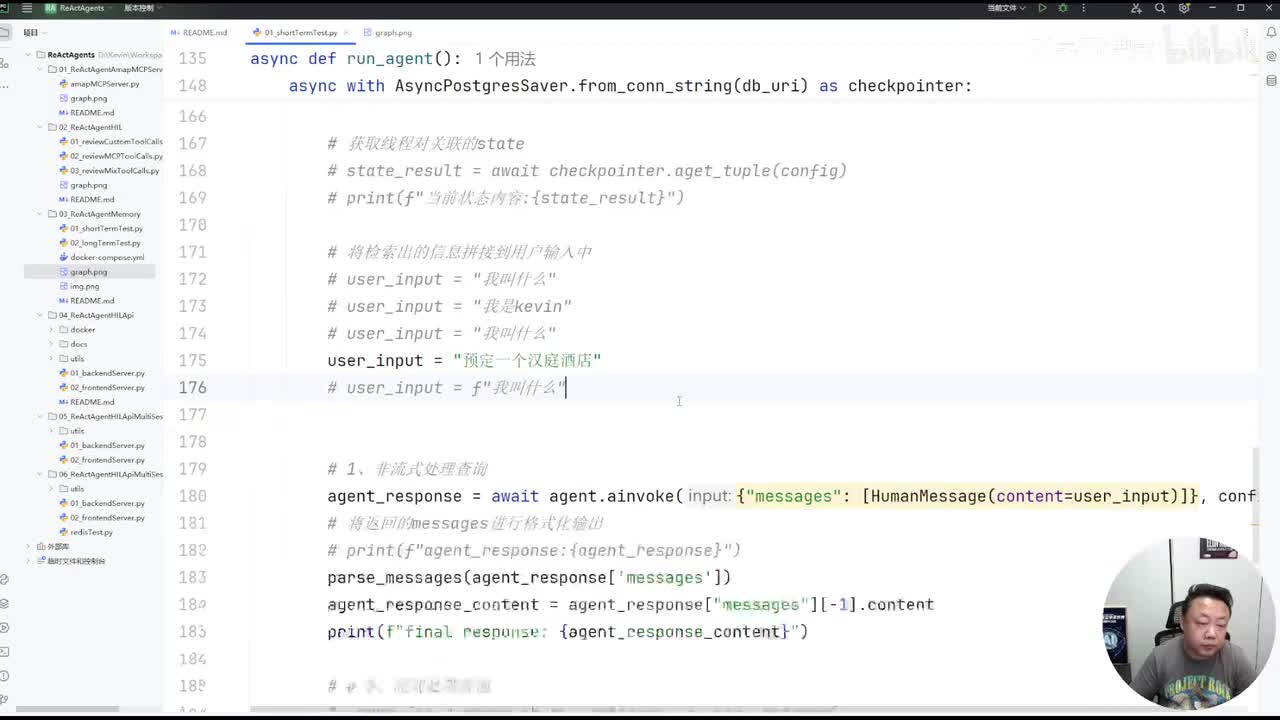 5、短期记忆与长期记忆原理