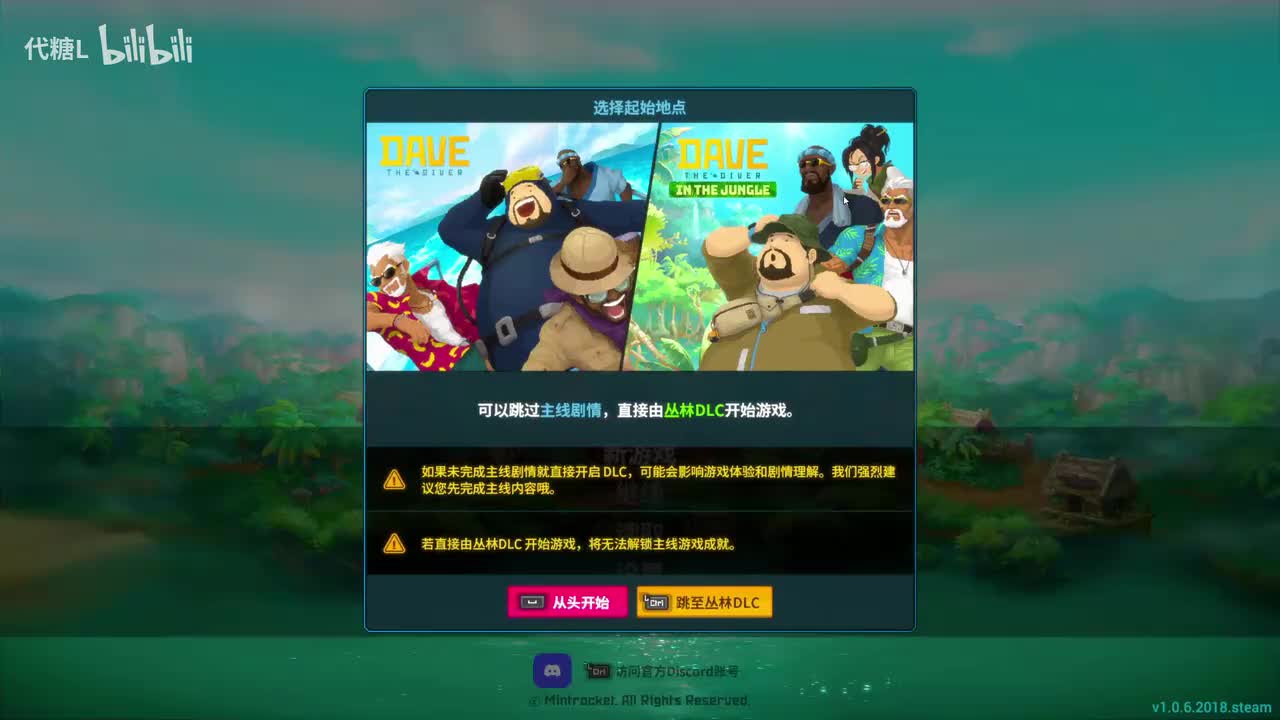 【潜水员戴夫】丛林DLC全流程开荒（合集）