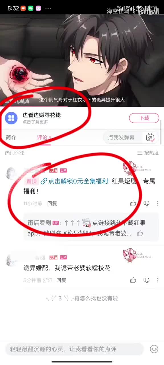 大结局完