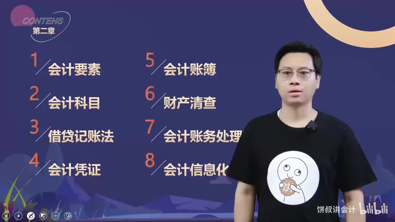 02实务第二章习题1