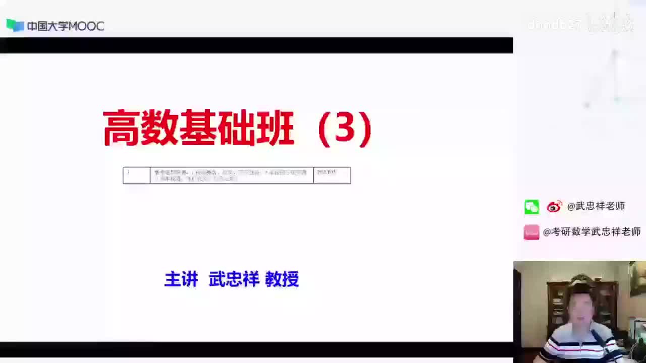 [SHANA]03.高数基础03 (1)