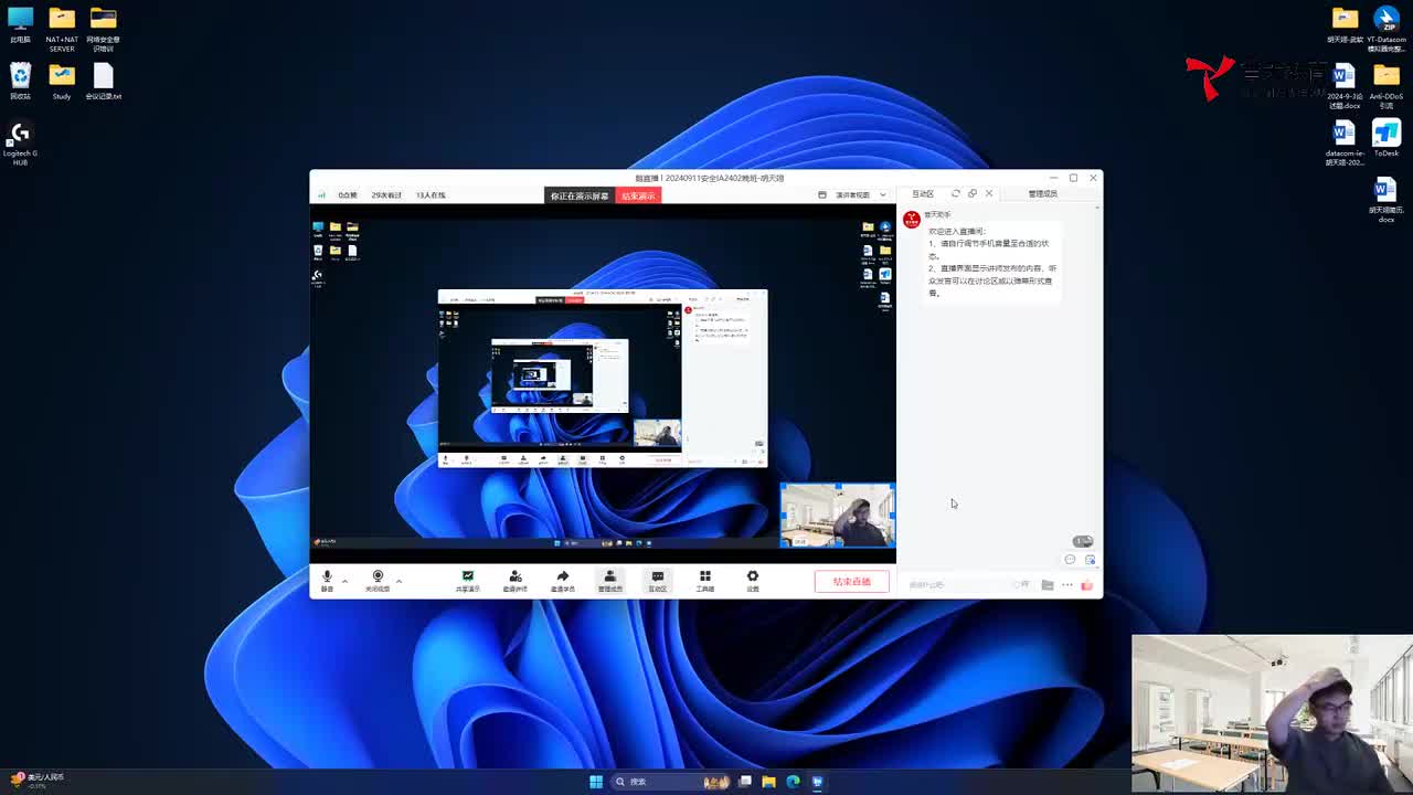 20240911安全IA-防火墙双机热备HRP