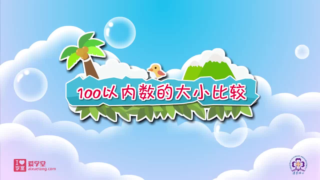19.100以内数的大小比较
