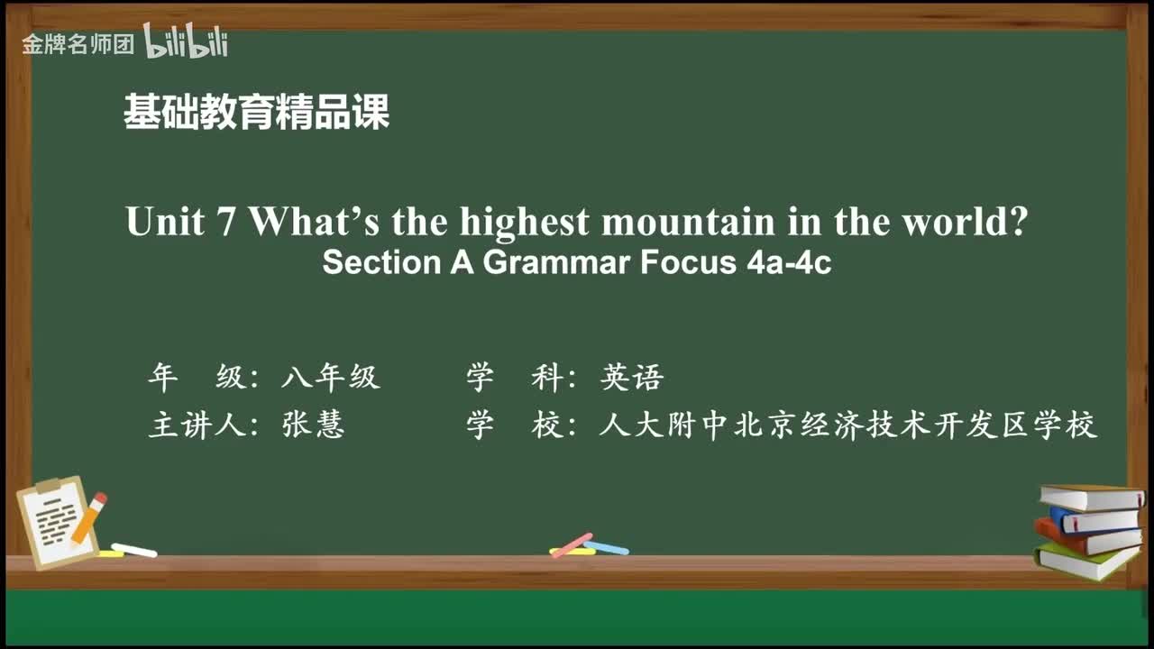 Unit 7 Section A Grammar focus 4a—4c