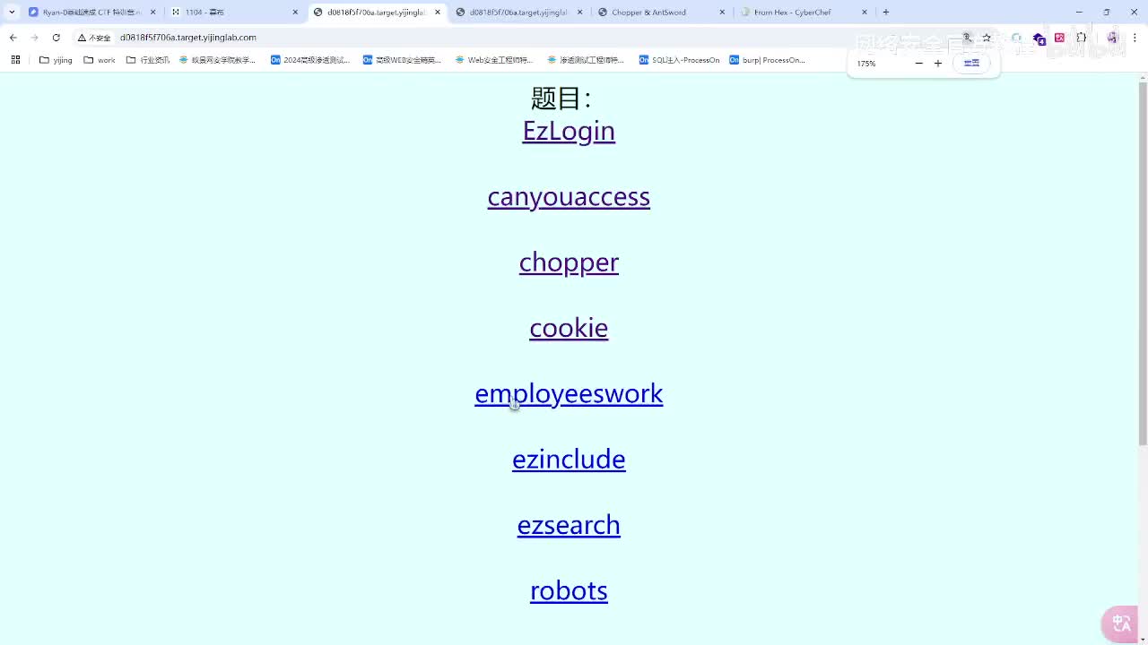 CTF真题-employeeswork