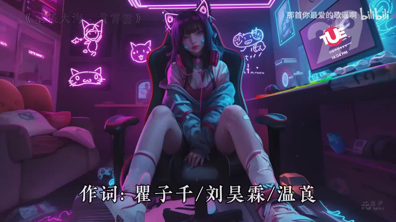 051. 星辰大海 - 黄霄雲