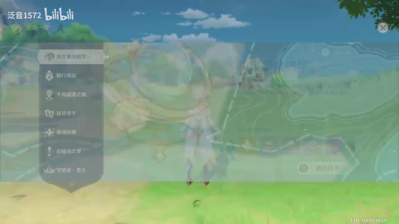 【活】测定摹绘研学