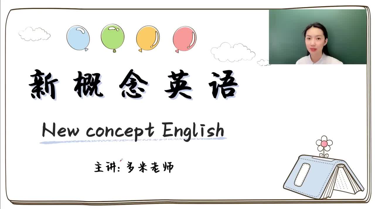 121_第97-144课-第105课_1080p