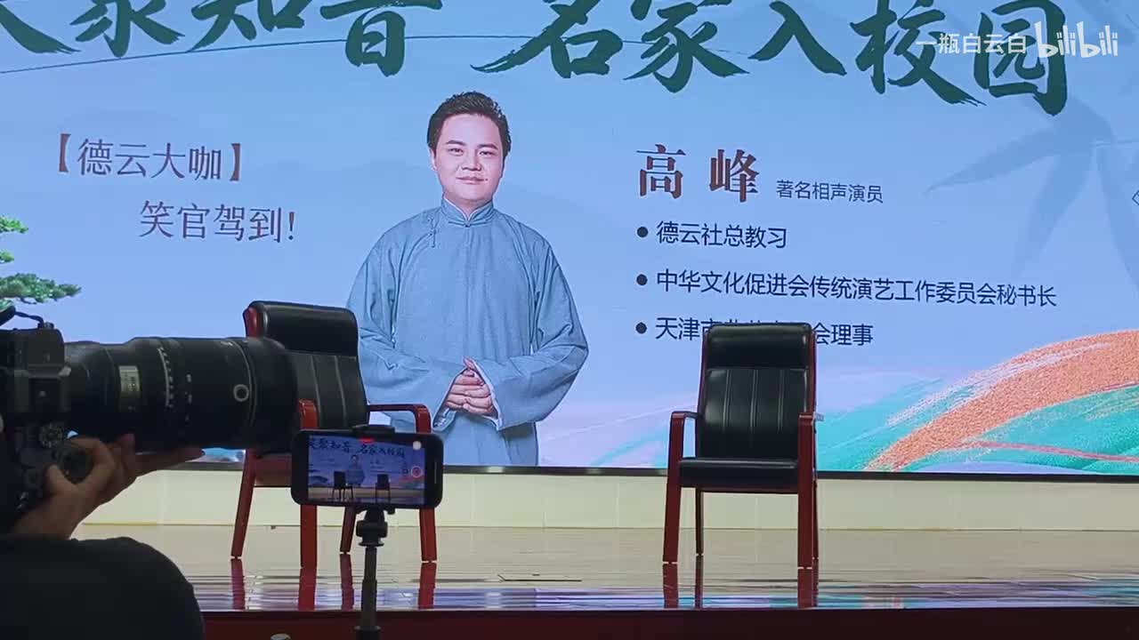 访谈
