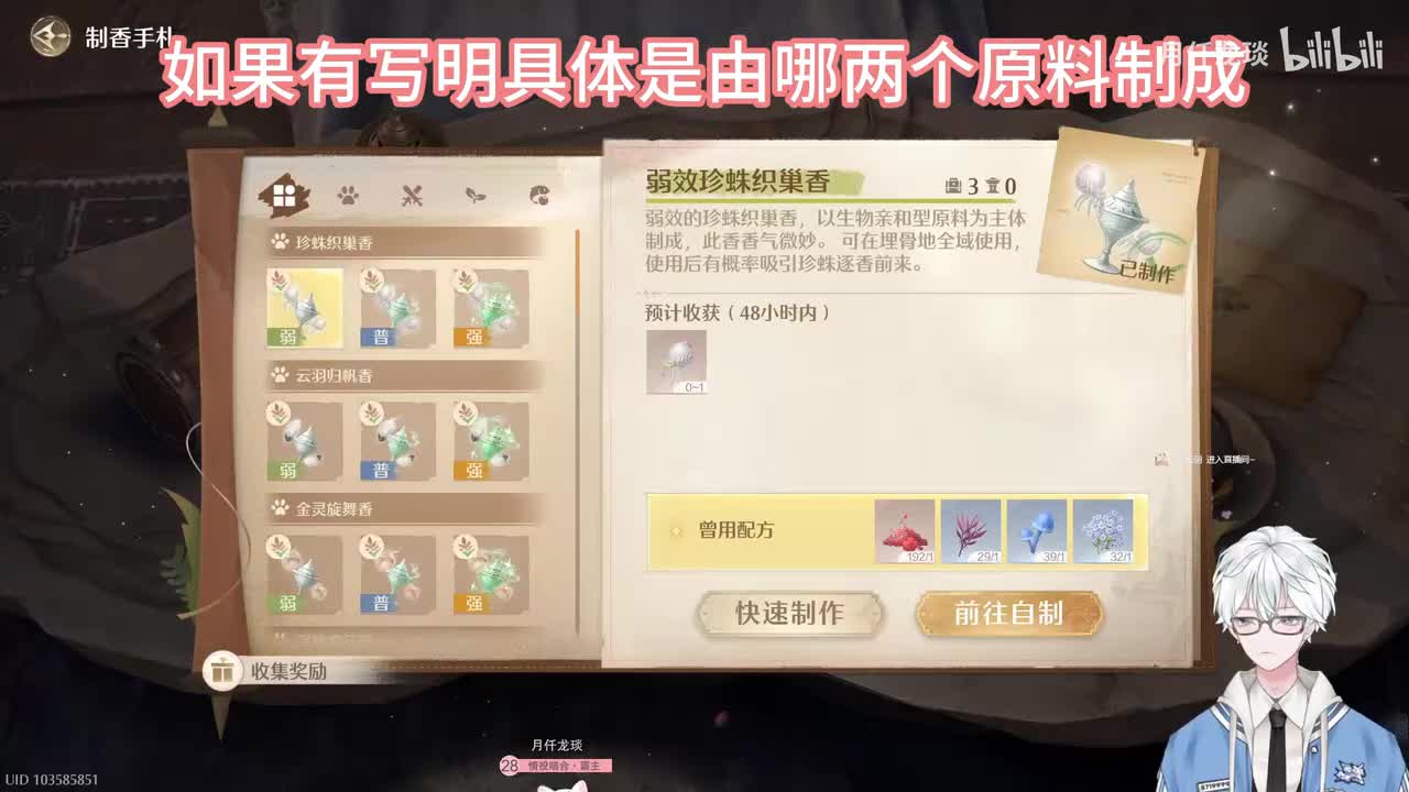 弱普通强具体配方构成