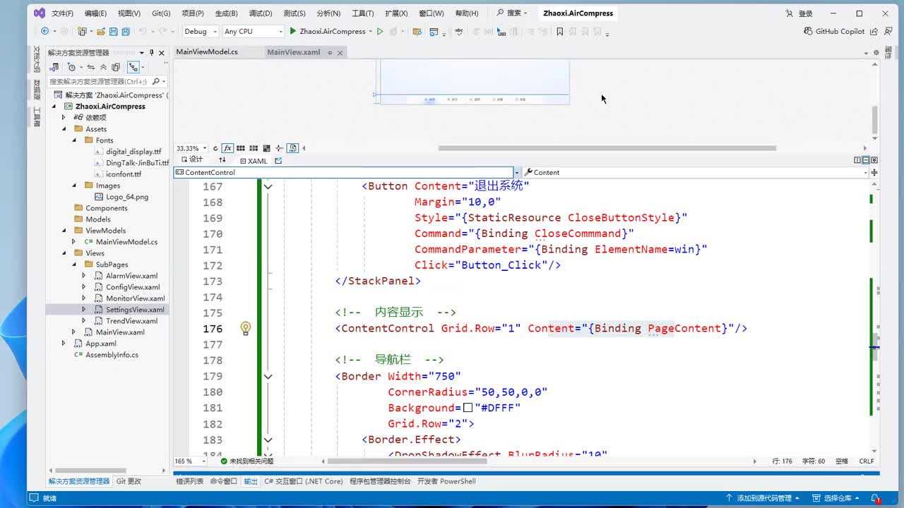 016-组件封装-空压机
