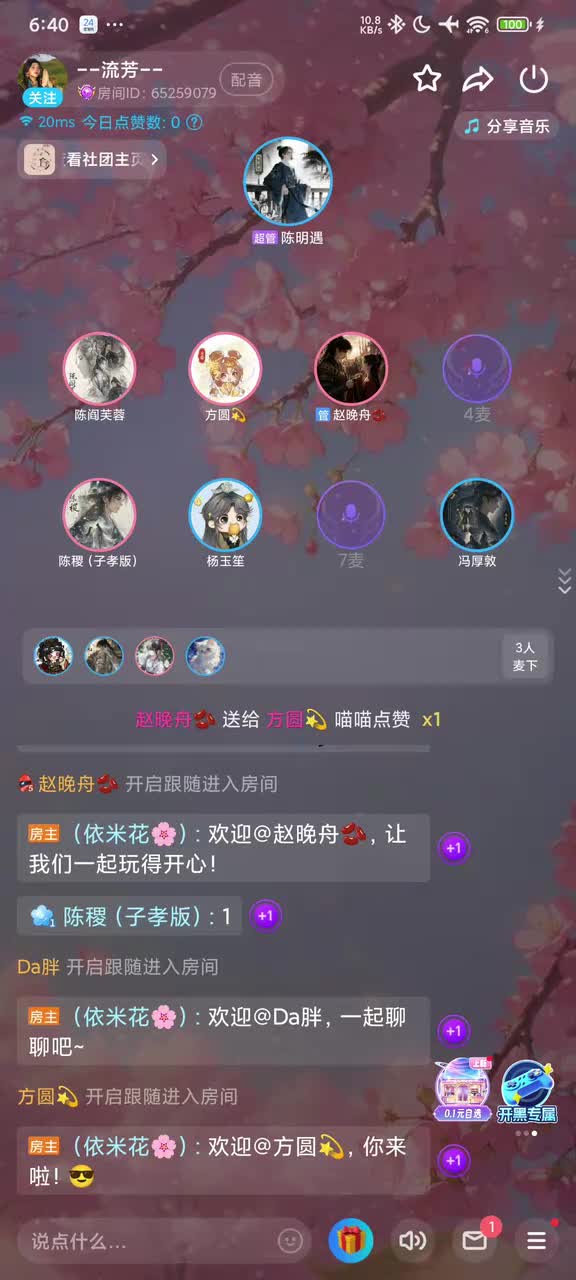 三郎出征！