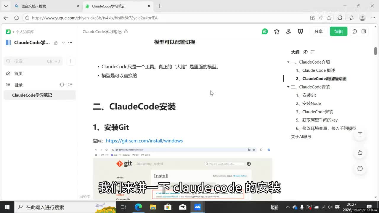 4、ClaudeCode安装