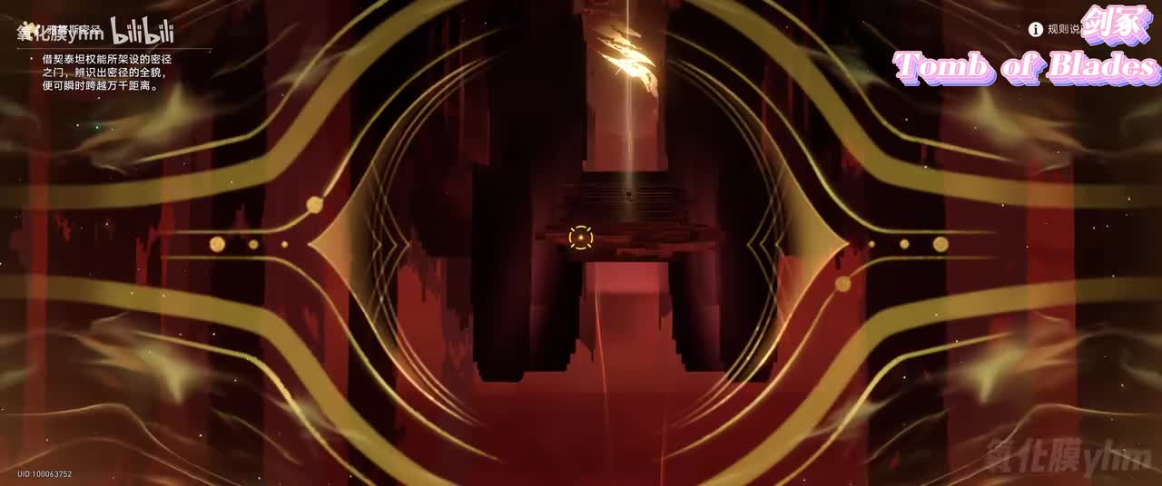 剑冢 Tomb of Blades