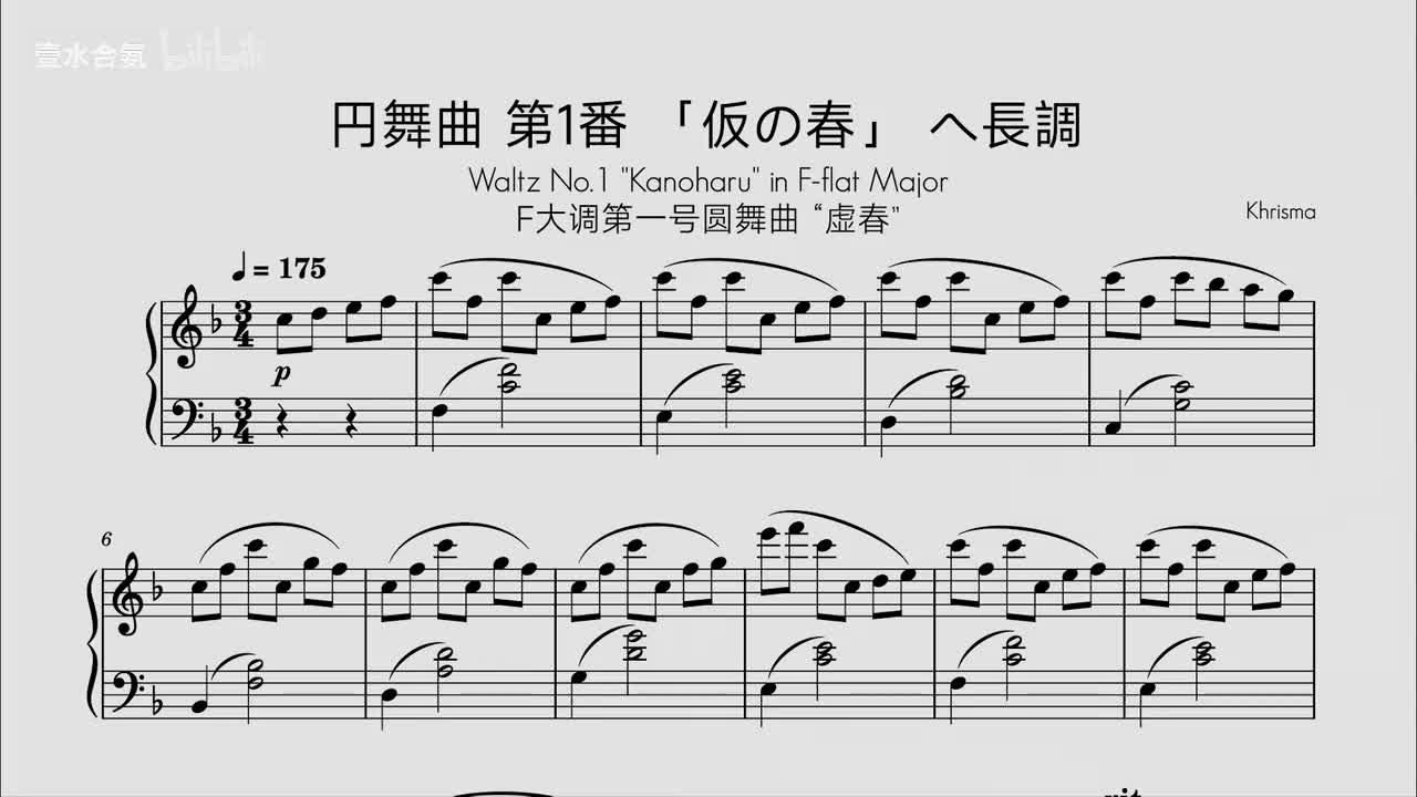 钢琴五线谱