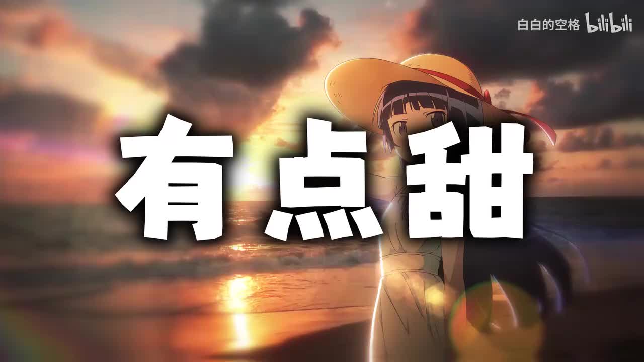 124.有点甜
