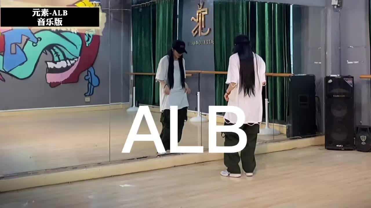 第123节ALB音乐版