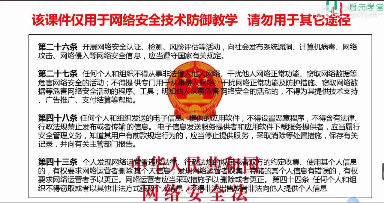 【工具使用】2.6 Snort入侵检测平台