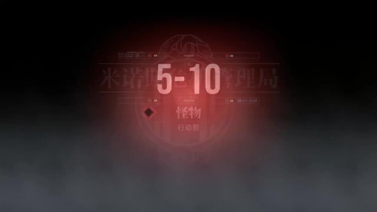 奇兰广场A 5-10 怪物