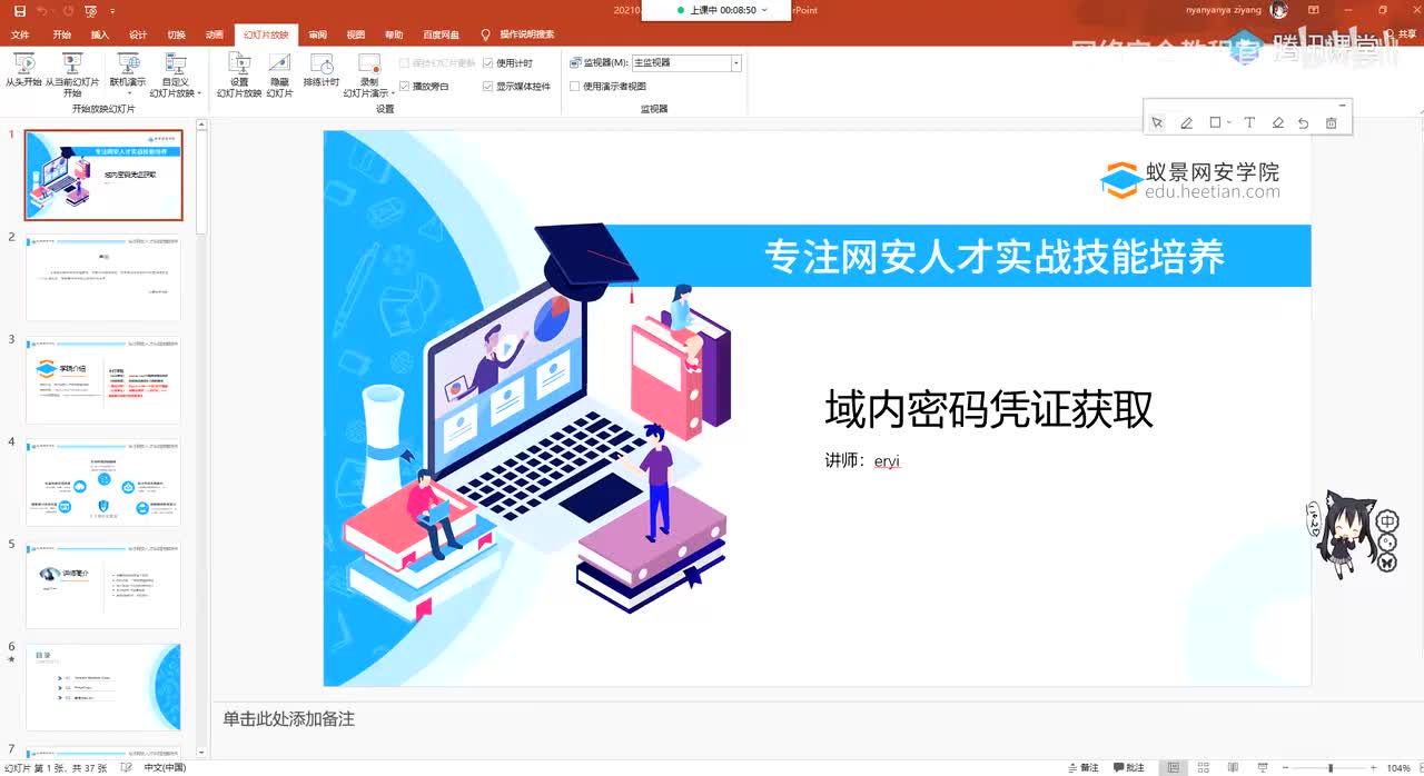 内网信息收集_域内密码凭证获取-上