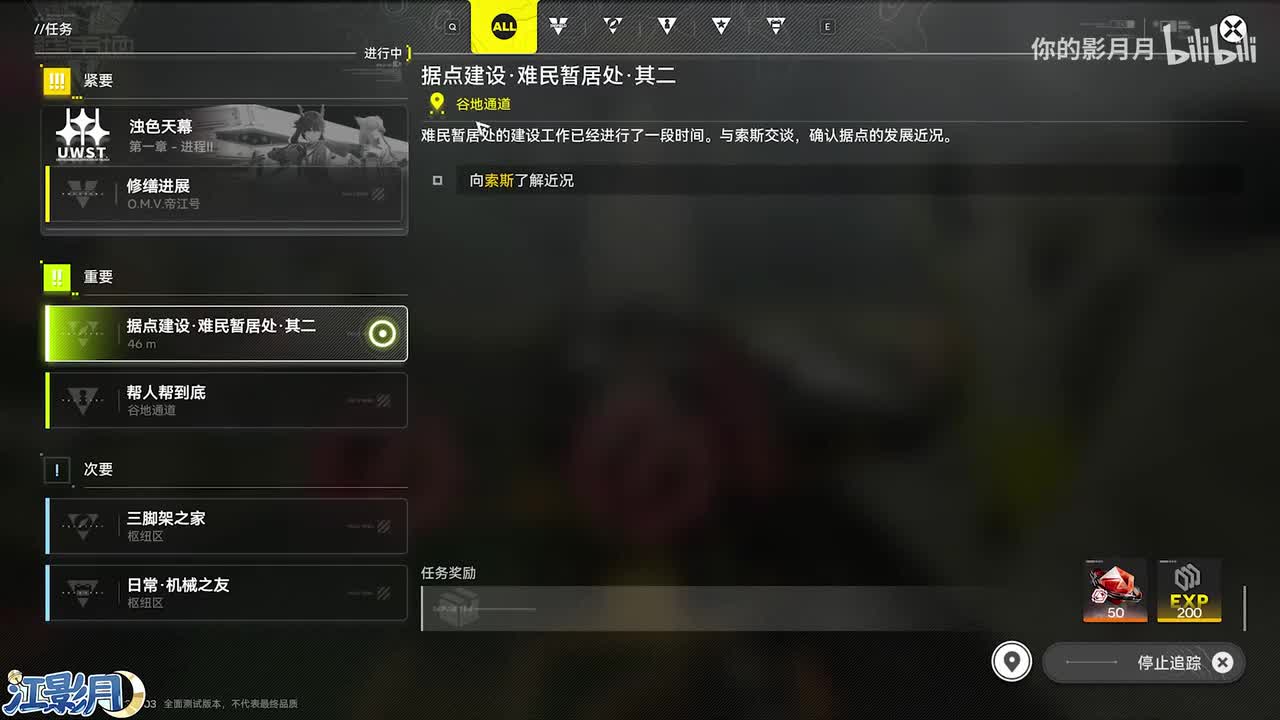 功能-据点建设·难民暂居处·其二