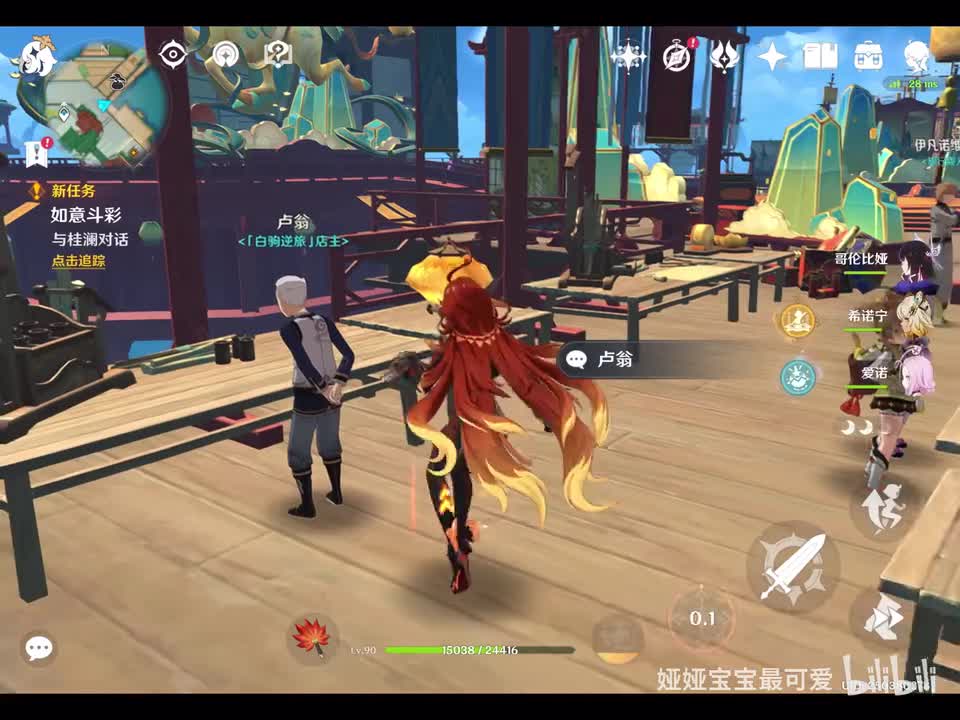 璃月港 卢翁 七七 瑶瑶 蓝砚 凝光 白术