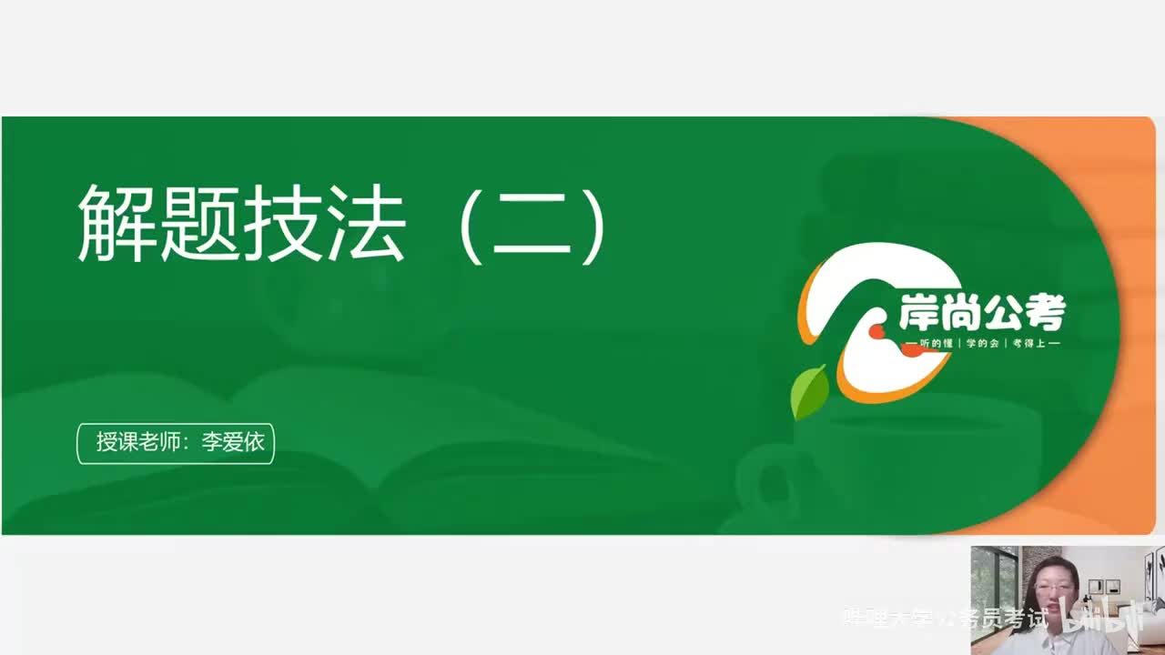 数量关系5：解题技法2——方程法