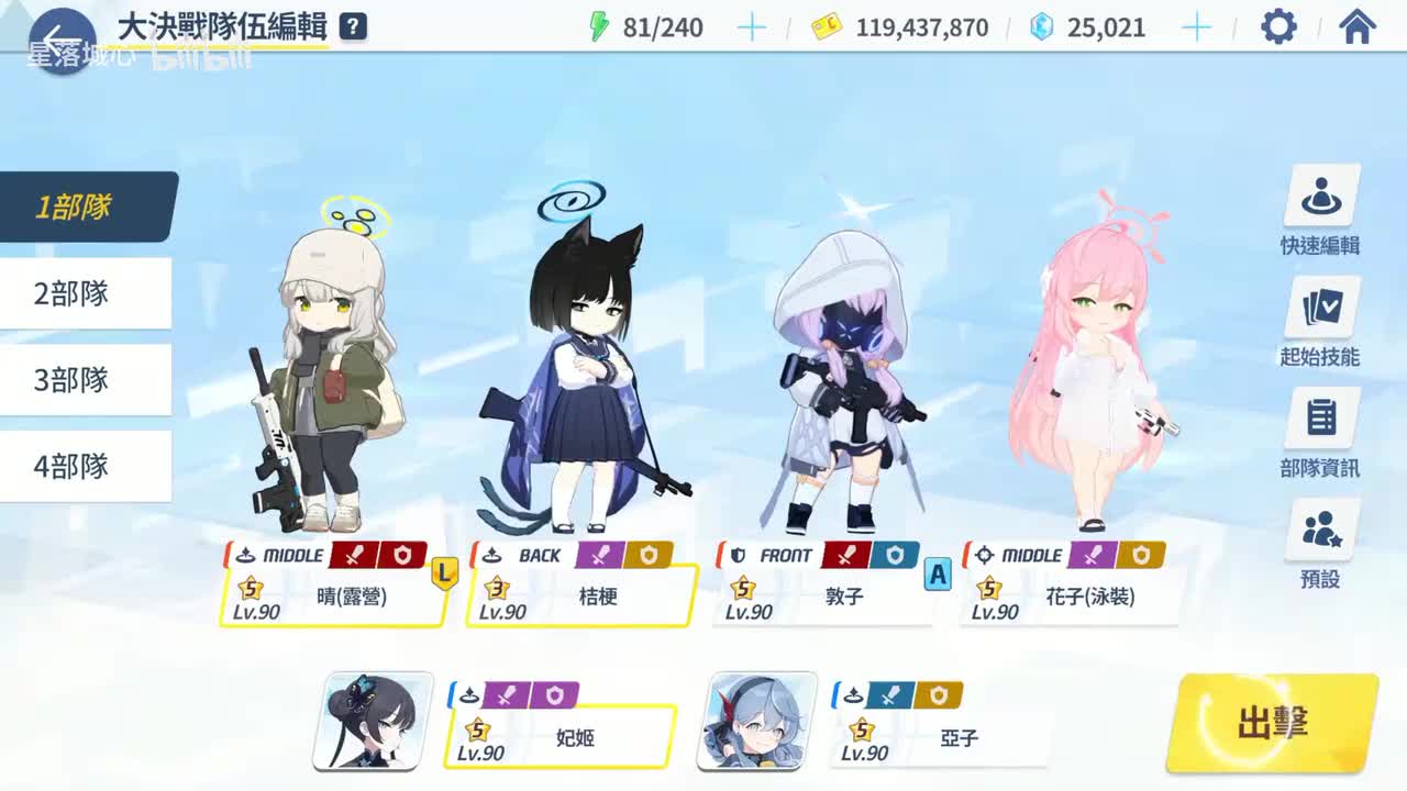 【P4】【紫甲TM】 亚妃一刀 3★桔梗 39,916,640