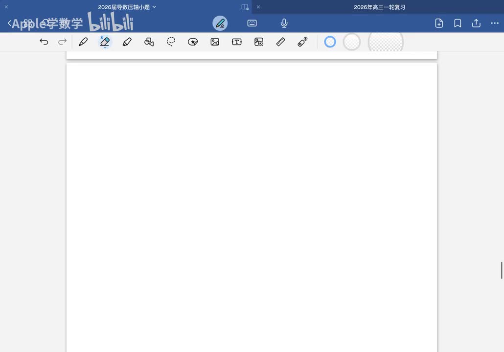三次函数知识点讲解