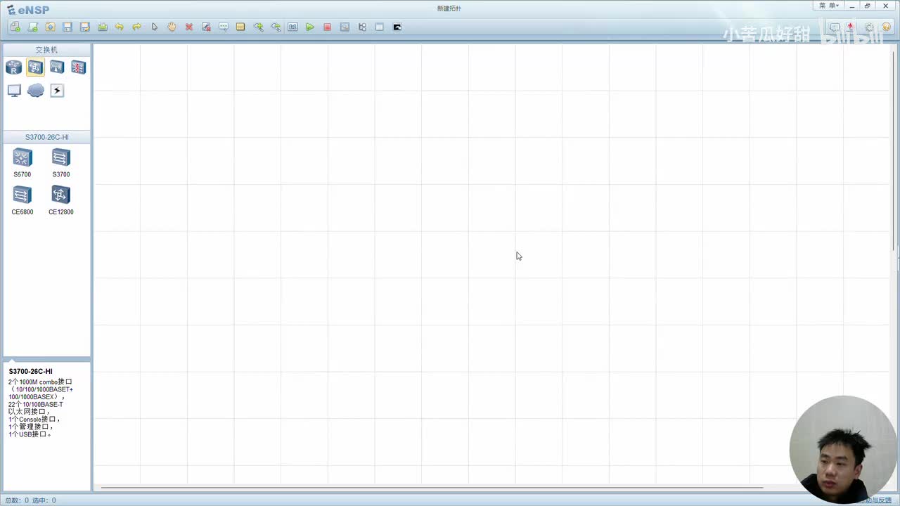 交换机基本工作原理