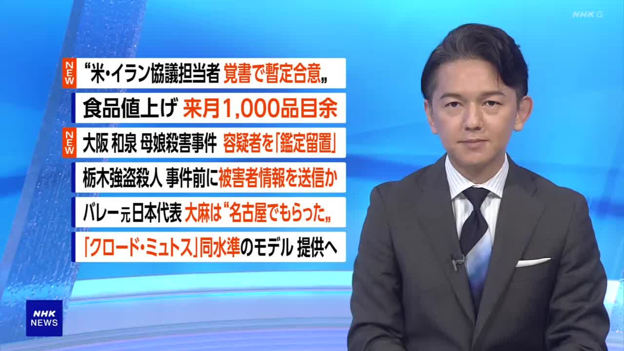 列島ニュース　山梨　ＡＩ活用で病気を予防　地域の人を健康に