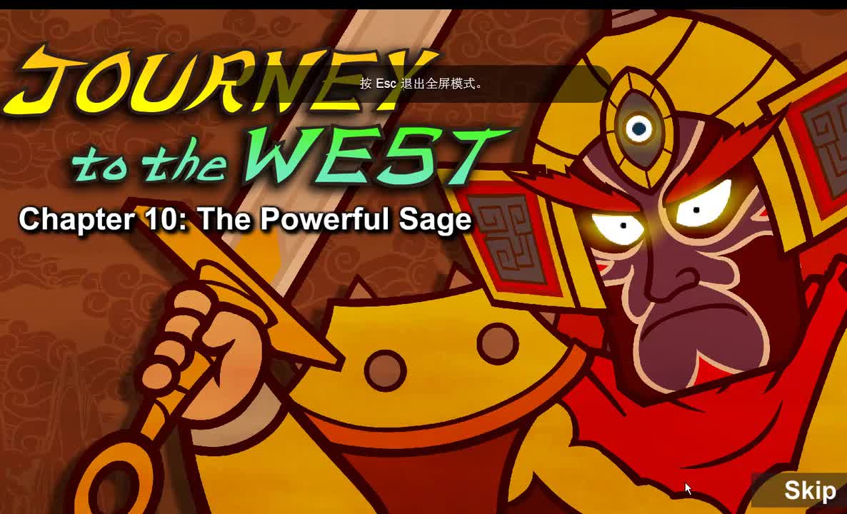 010 【神仙捉猴王】 The Powerful Sage