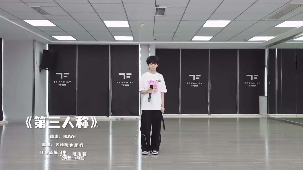 2023.8《第三人称》