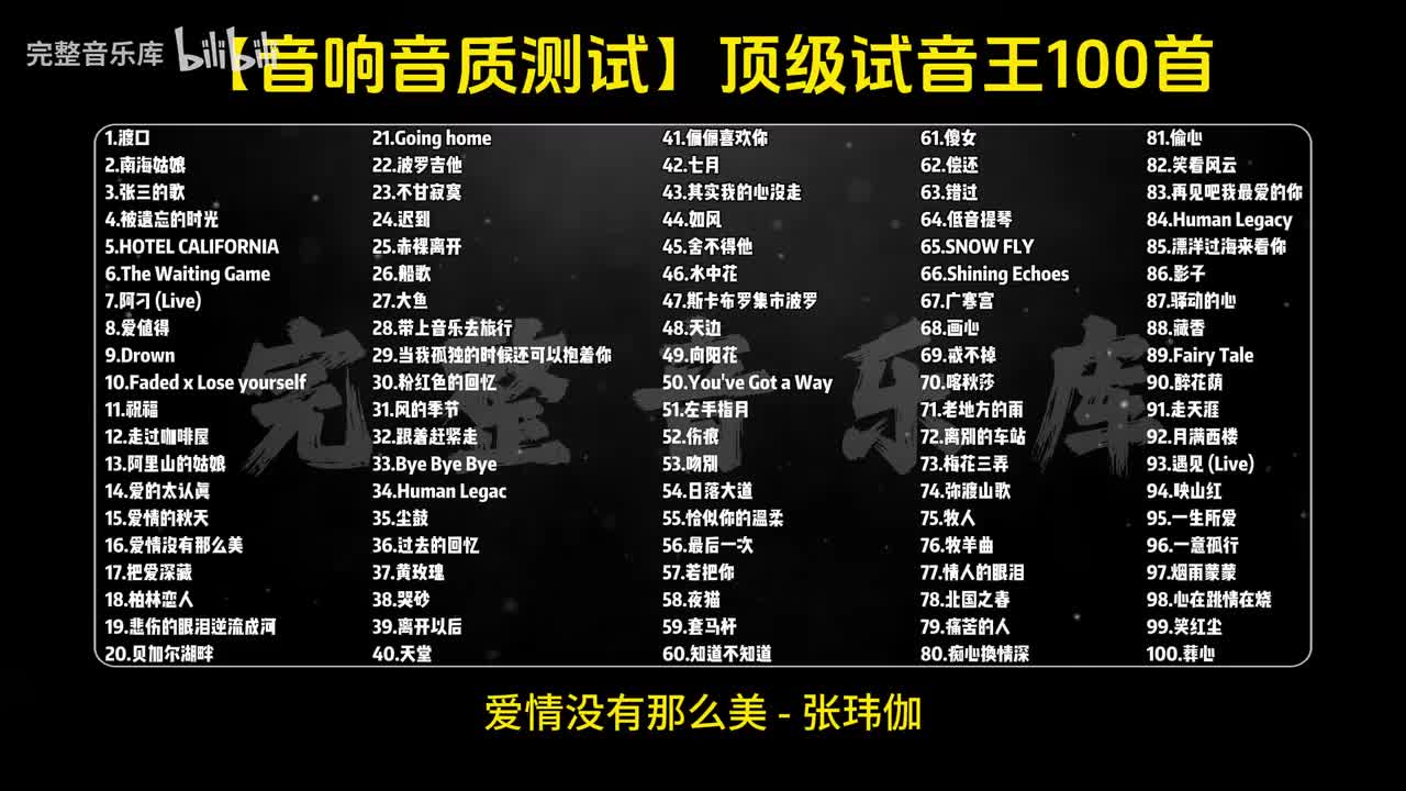 16.爱情没有那么美