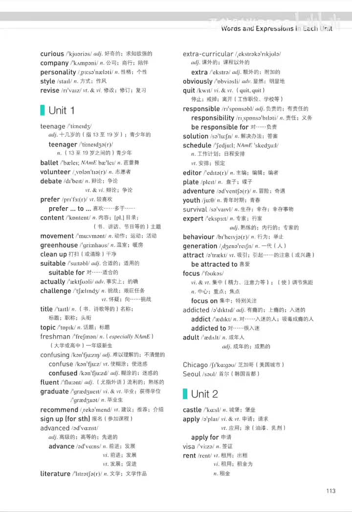 必修第一册丨Unit 1