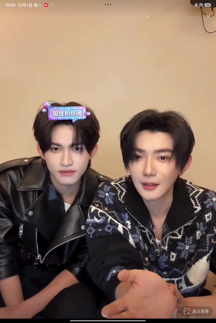 20251201云熠双人直播