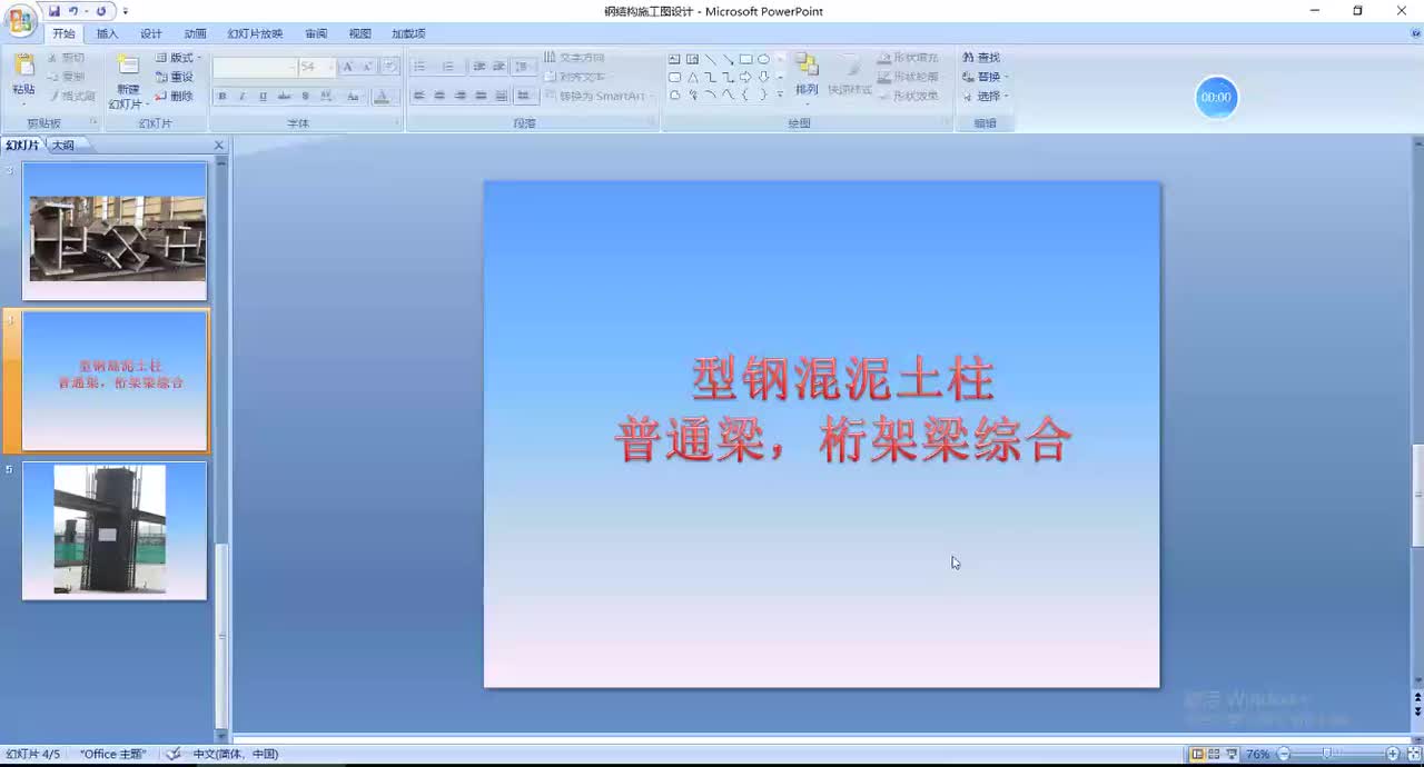 21-21；型钢混泥土柱，H型钢梁及桁架绘制