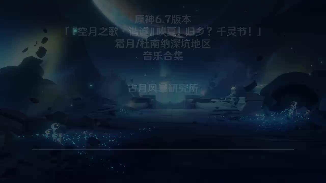 古月风暴研究所