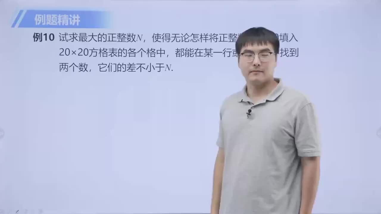 组合最值 第4节