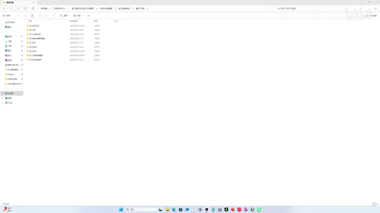 C51单片机-07-02-定时器-定时器编程