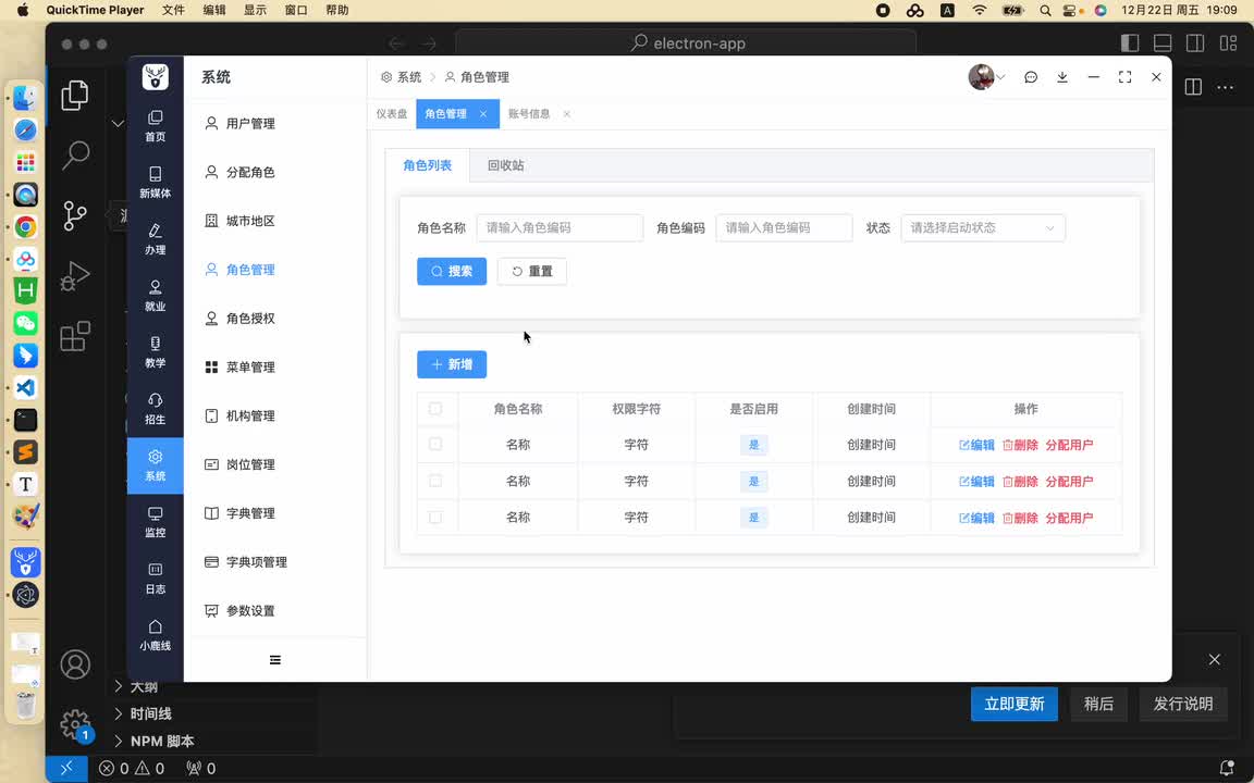 【系统】02 角色管理-列表渲染