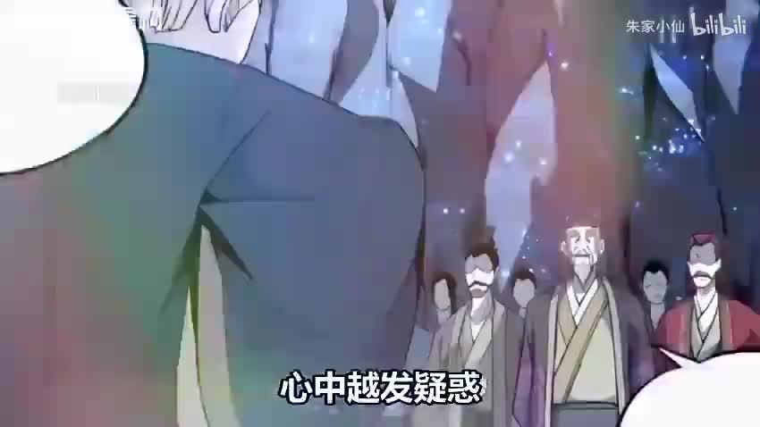 大爱仙尊-漫画解说27