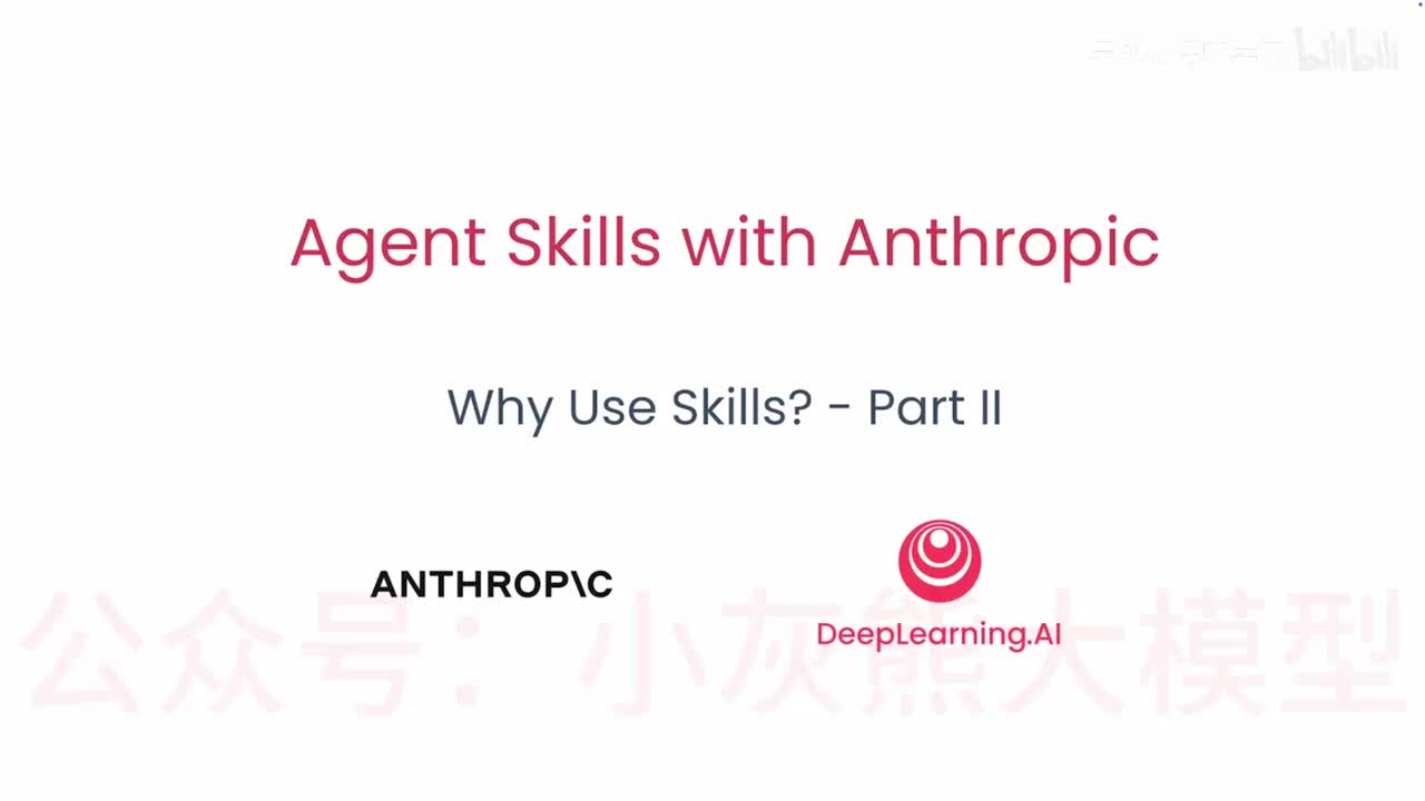 3.为什么要使用技能--第二部分