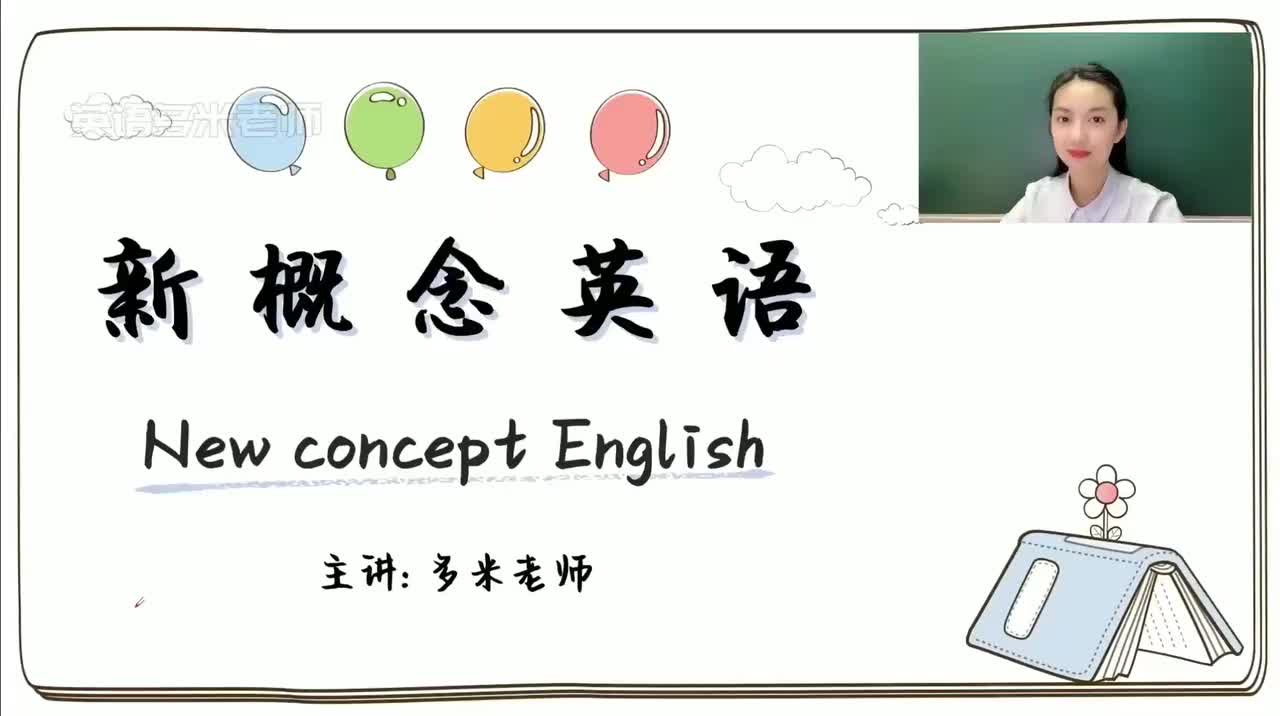 11_第1-48课-第11课_1080p