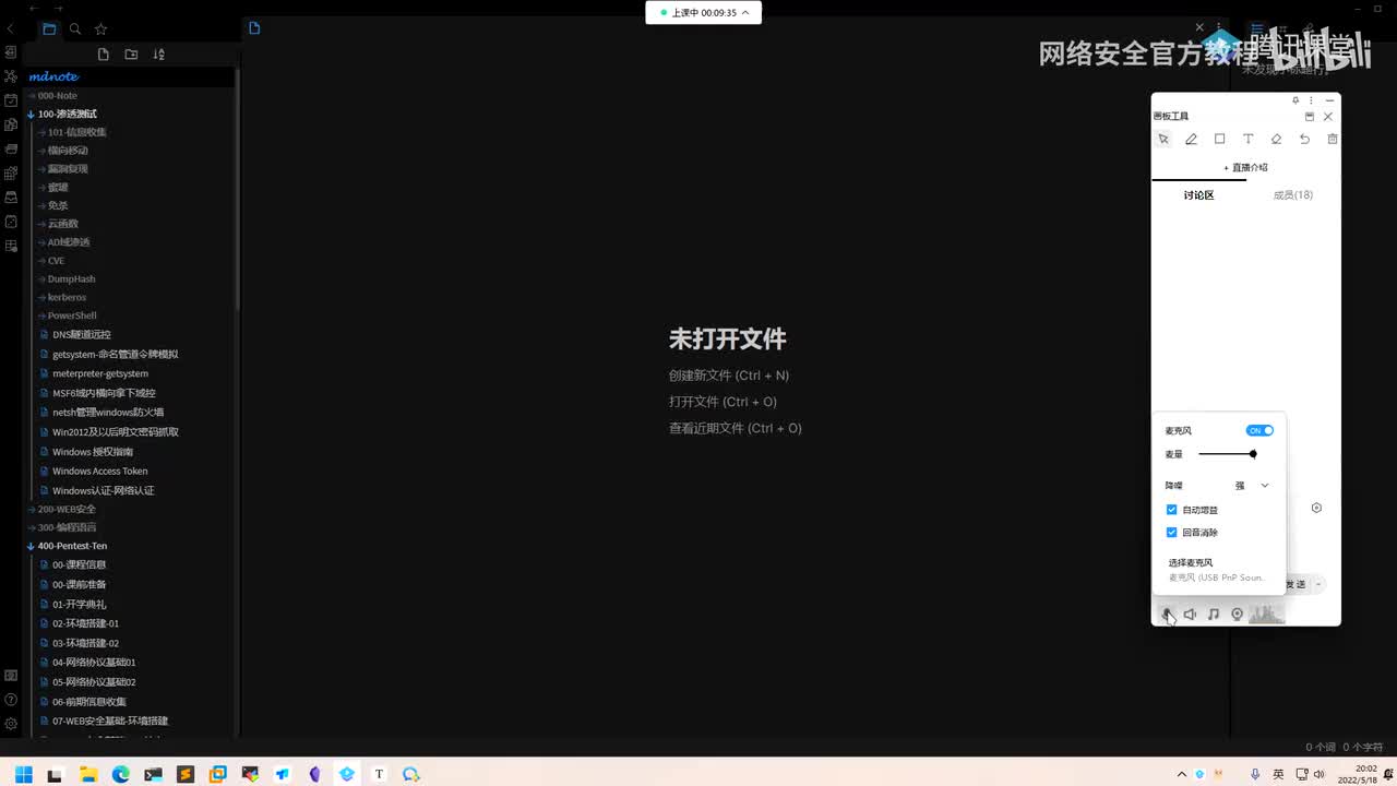 windows权限维持-上